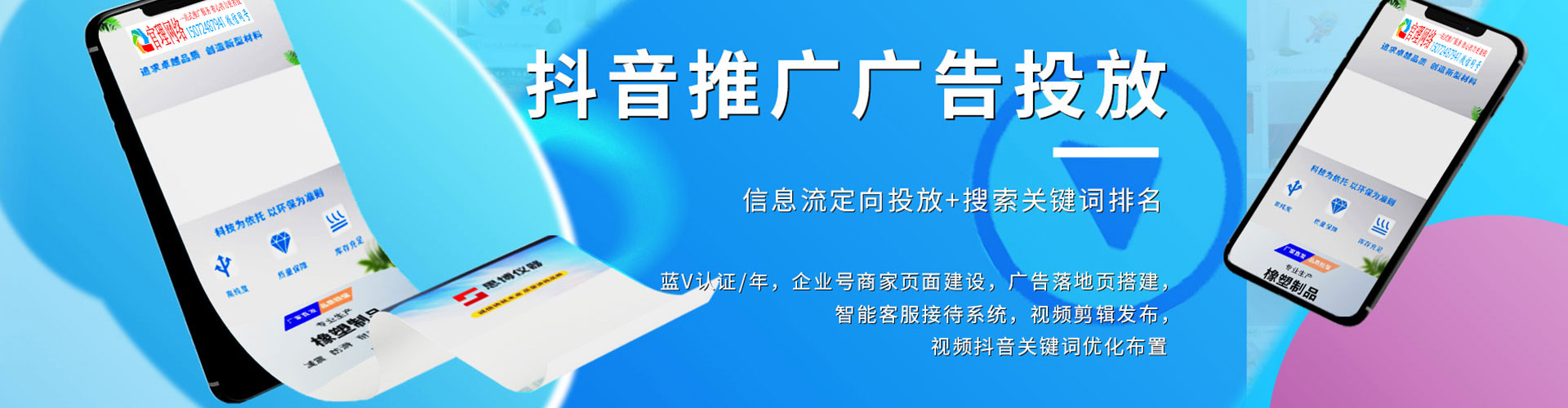 武邑百度搜索推广