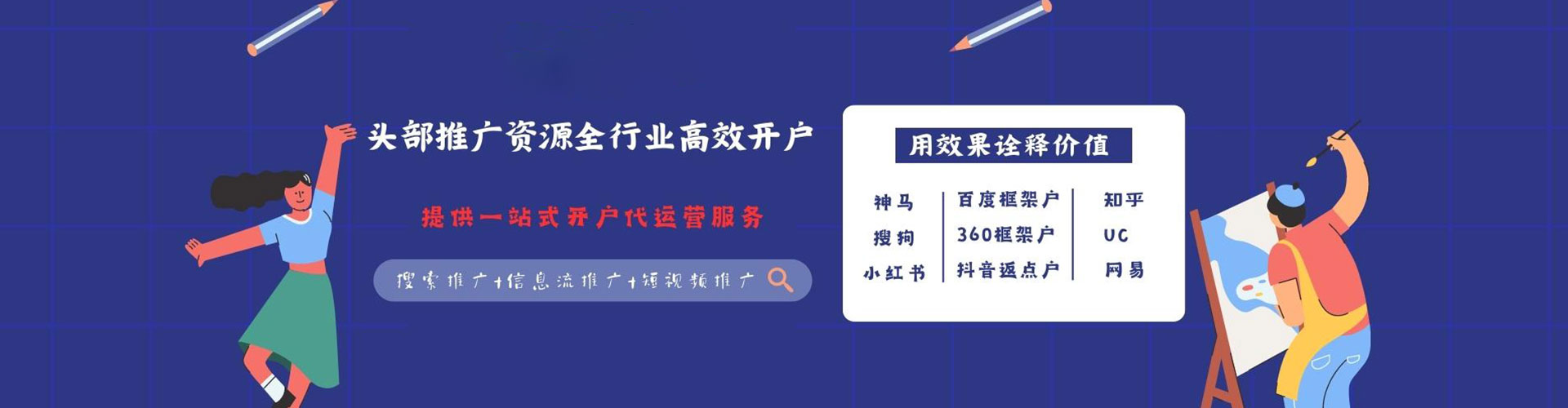 武邑百度广告推广